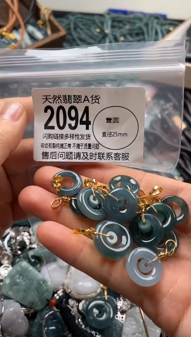 【闪购商品】翡翠颈饰未镶嵌多样性发其一2094