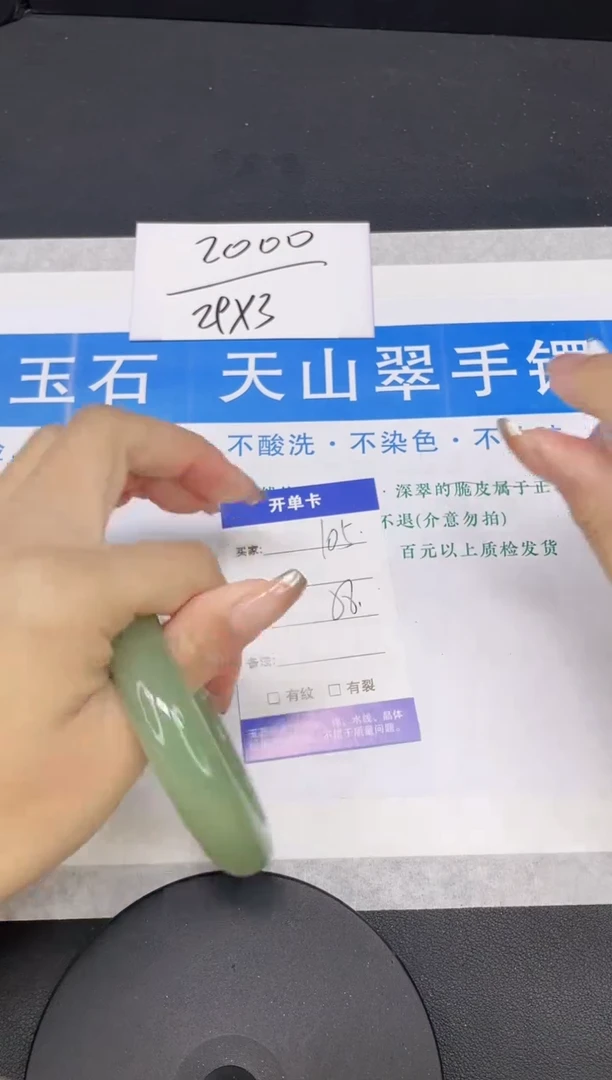 【闪购商品】石英质玉手镯未镶嵌多样性发货-105-58/9