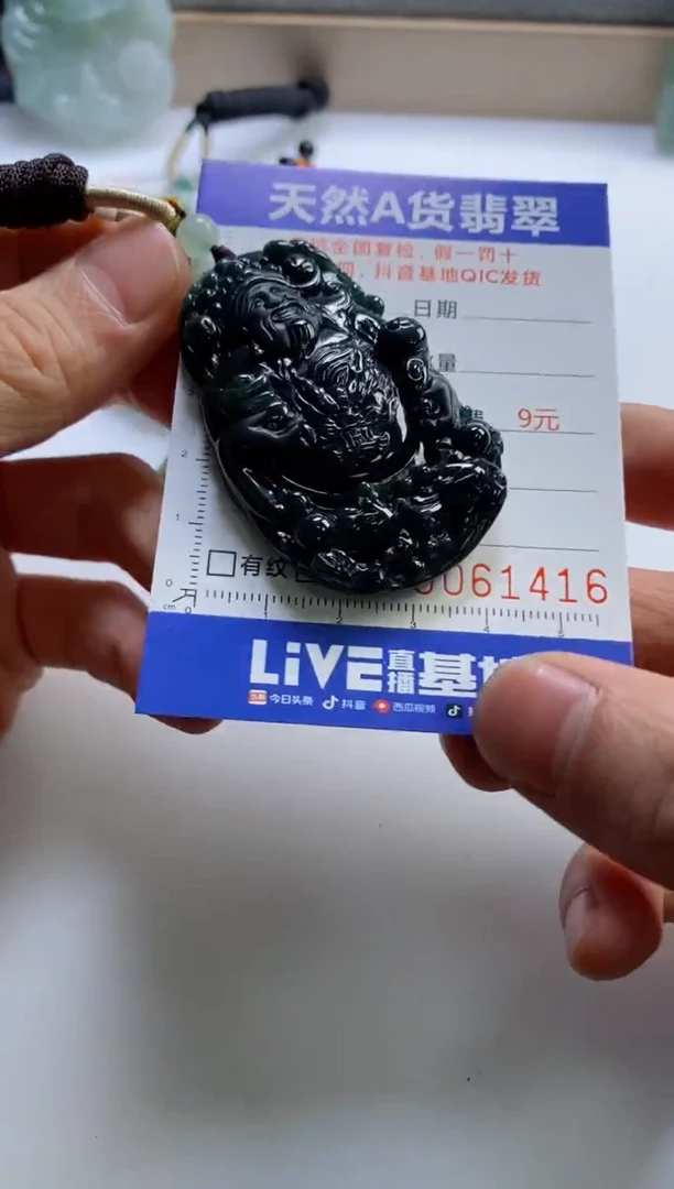 【闪购商品】翡翠挂件未镶嵌