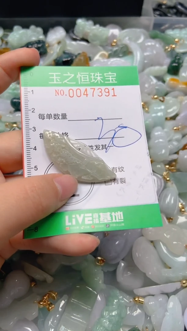 【闪购商品】翡翠颈饰未镶嵌闪购0047391