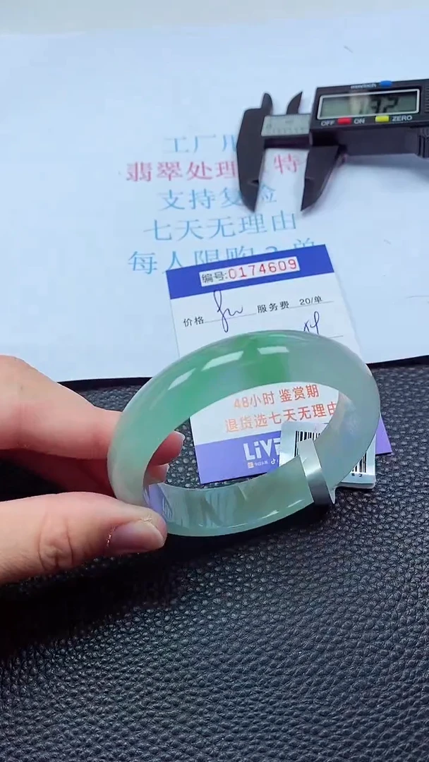 0以实物为准0000174609