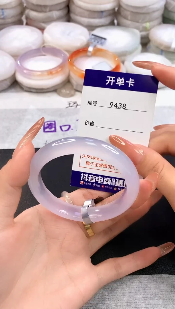 玛瑙/玉髓手镯未镶嵌9438圈口53-54