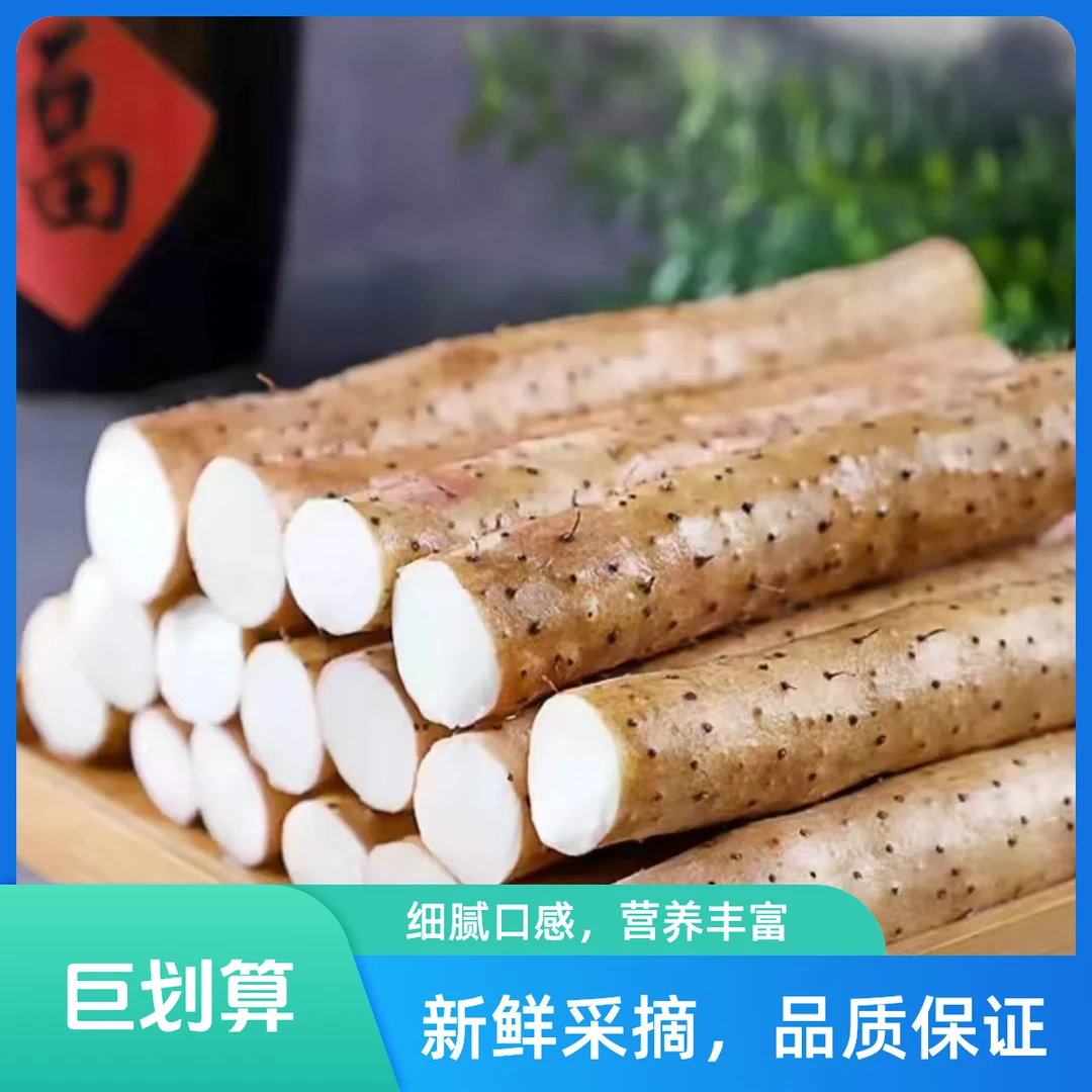 铁棍山药  原产地直发5斤装30-50公分断果