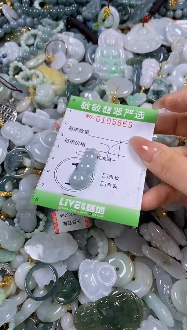 【闪购商品】翡翠颈饰未镶嵌闪购0105869