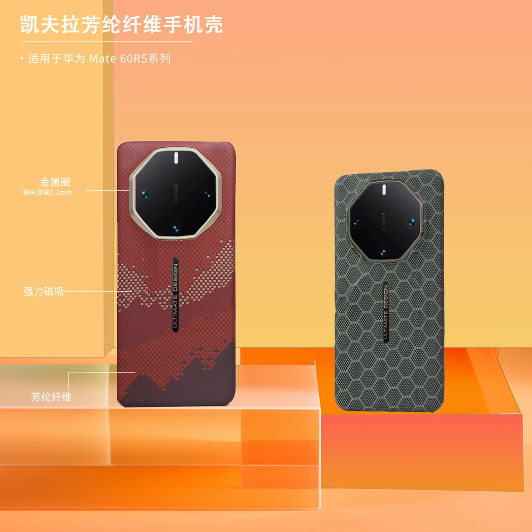 【非凡大师】适用华为Mate60RS芳纶纤维手机壳商务轻薄裸机手感