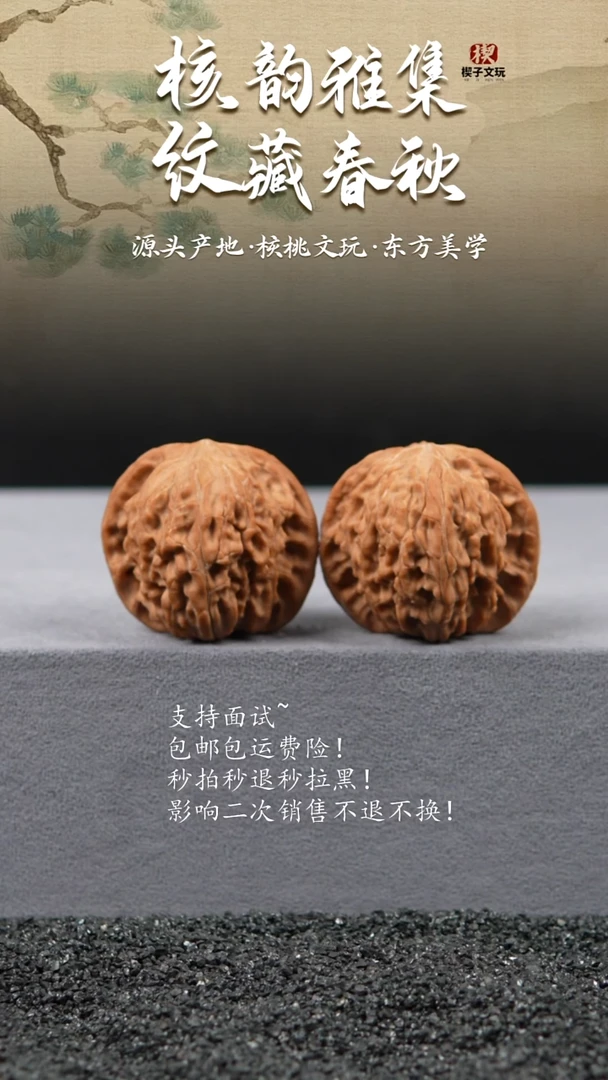 把件文玩核桃立***空25房山一代水晶磨40 37 36