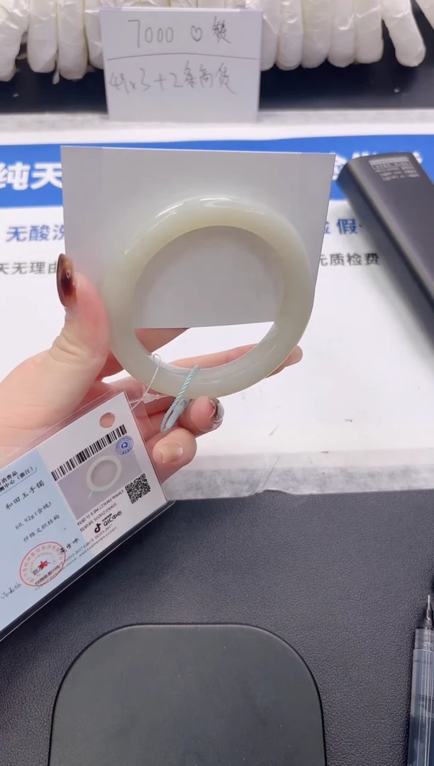 未镶嵌手镯和田玉85-56qq