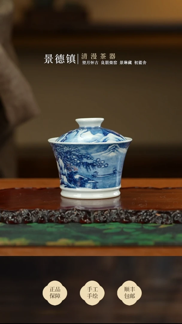 景琳藏雪溪举网图盖碗买买
