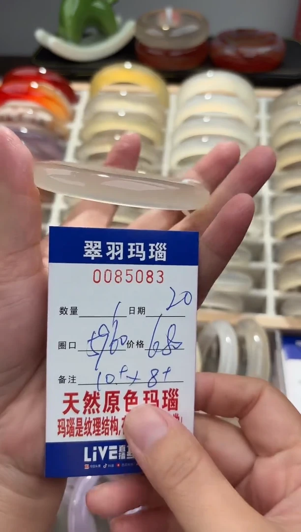 玛瑙/玉髓手镯未镶嵌佳*?0085083