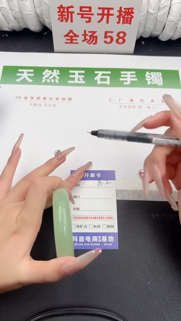 未镶嵌手镯石英质玉82-61.1