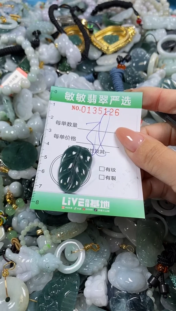 【闪购商品】翡翠颈饰未镶嵌闪购0135126