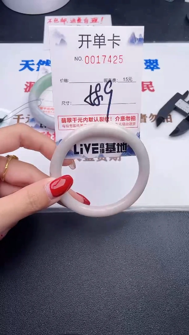 未镶嵌手镯翡翠25