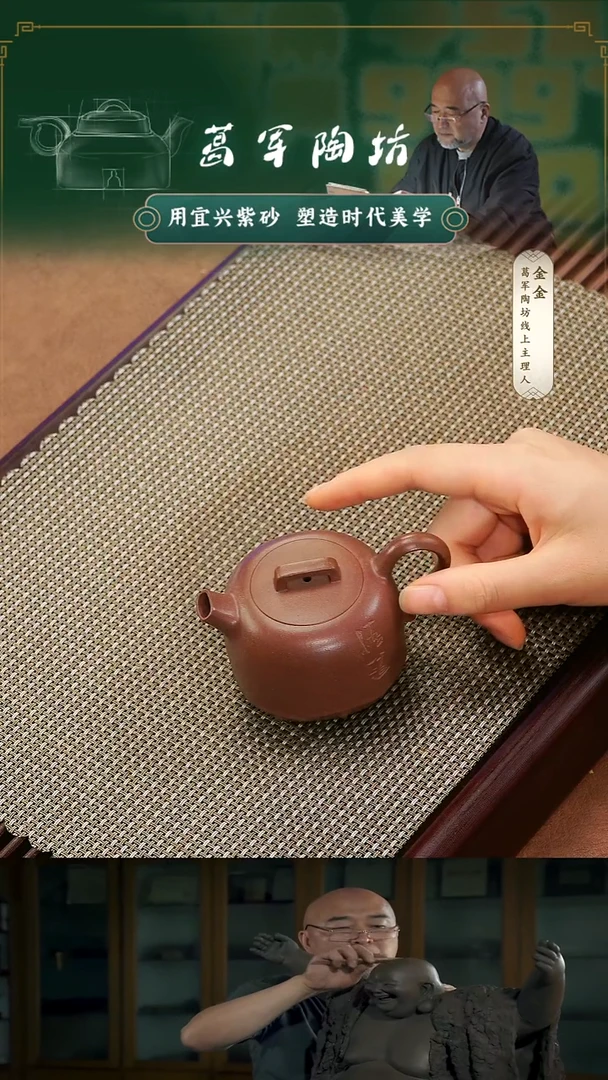 紫砂茶宠青****贞葛军陶坊《禅静》