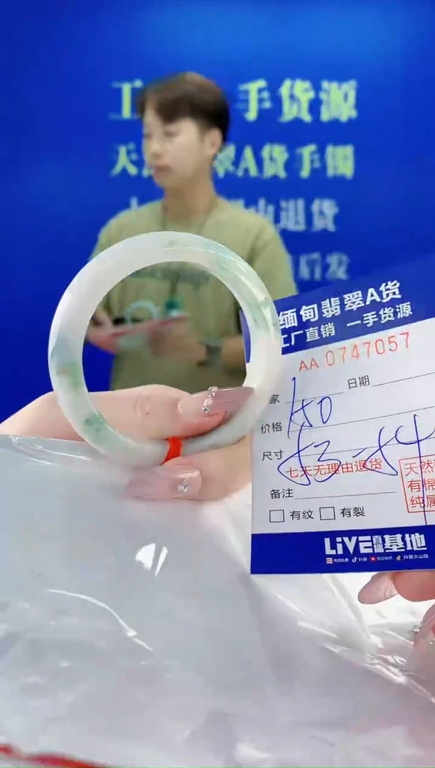 未镶嵌手镯翡翠57