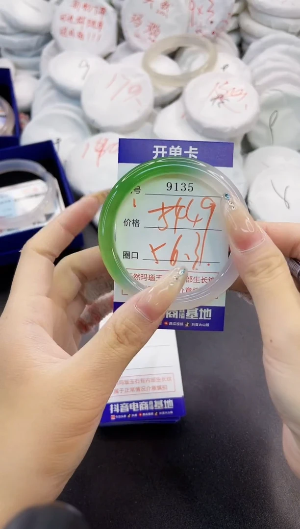 玛瑙/玉髓手镯未镶嵌9135