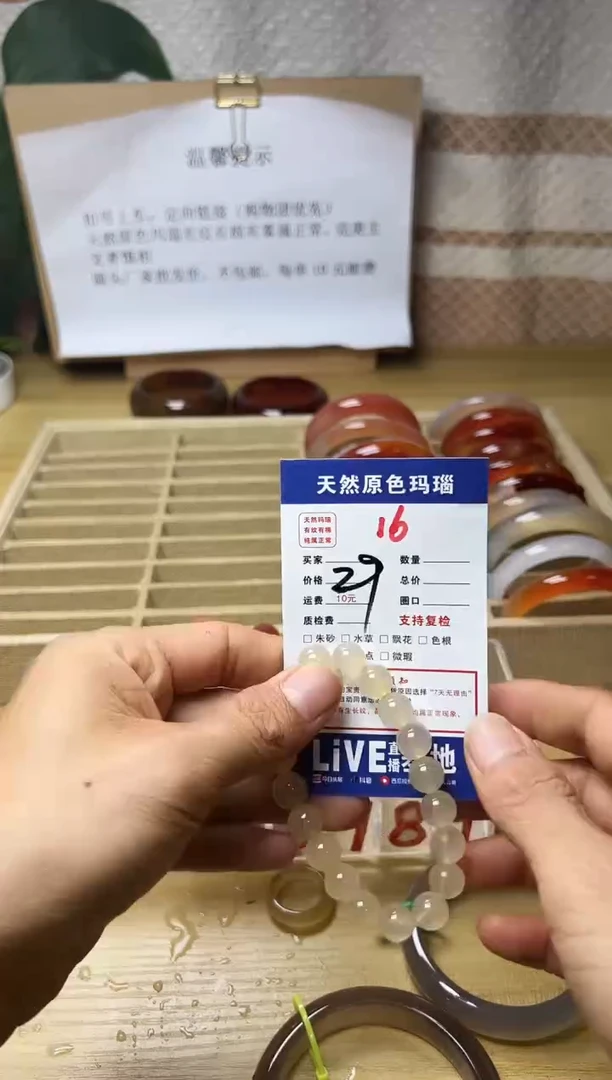 手镯玛瑙/玉髓未镶嵌张**?16