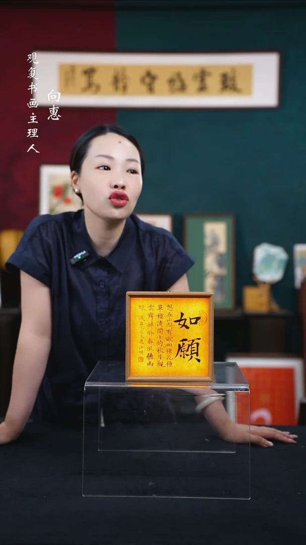 书法姜洪明-如愿-手写书法文创小夜灯摆台