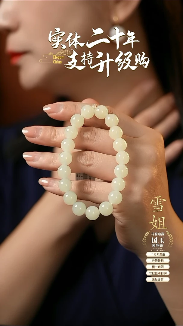 和田玉未镶嵌手串白玉10mm