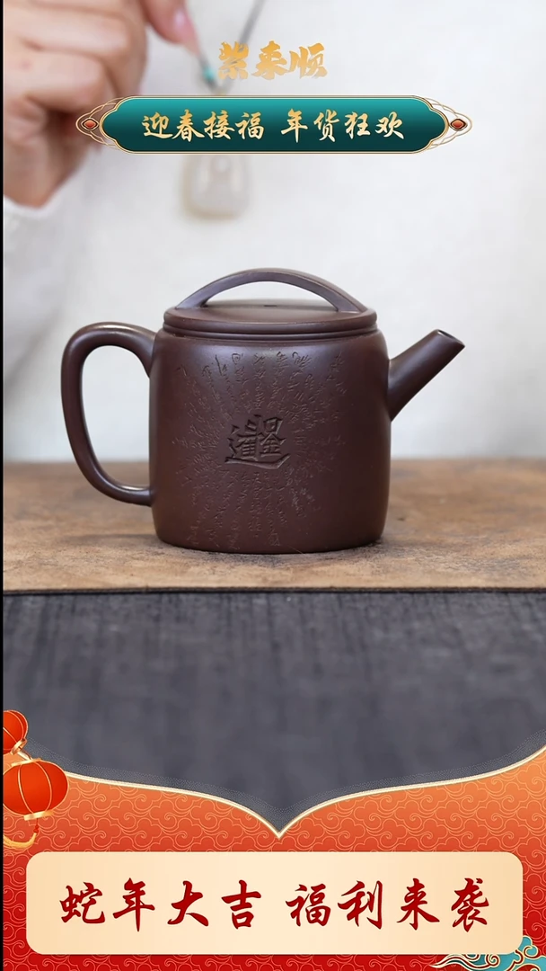 【闪购商品】紫砂茶壶222222222222222