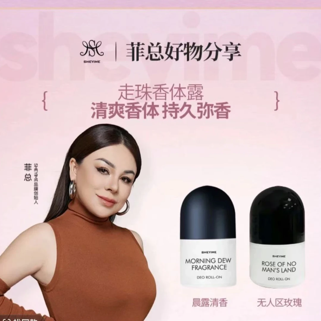 SHEYIME香体干爽止汗露30ml一个净味持久速干淡香抑汗芮生面霜