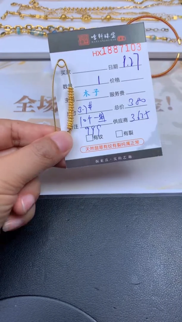 吊坠(不含链)定制足金哈轩 珠子10（多样性发其一）