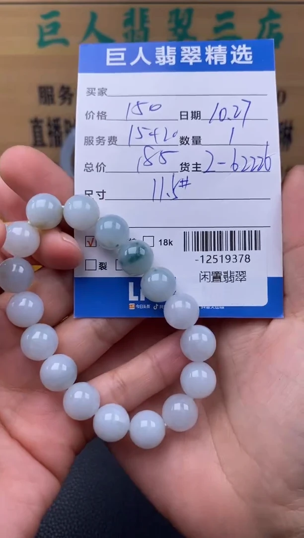 颈饰未镶嵌翡翠多人-12519378