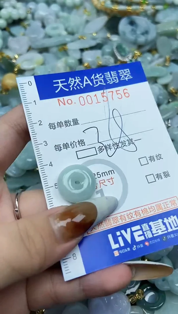 【闪购商品】翡翠颈饰未镶嵌天然A货翡翠