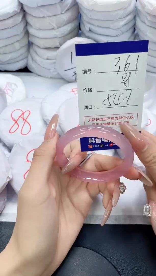 未镶嵌手镯玛瑙/玉髓361
