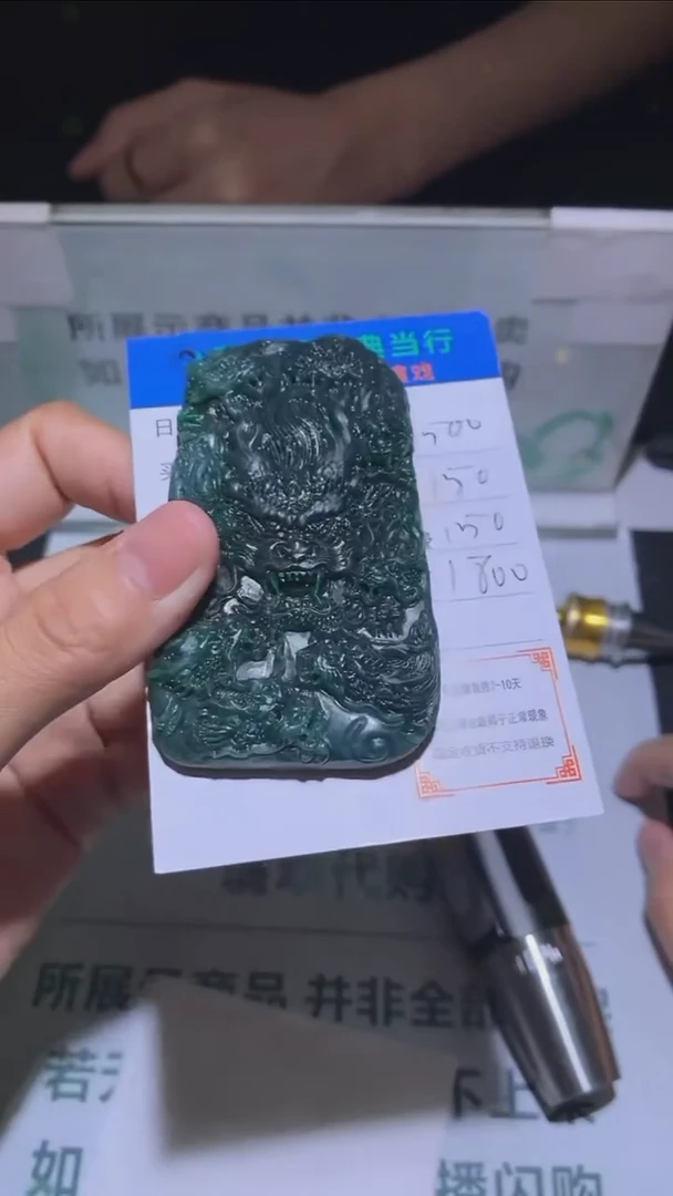 未镶嵌定制翡翠?*心-毛货-不退不换-