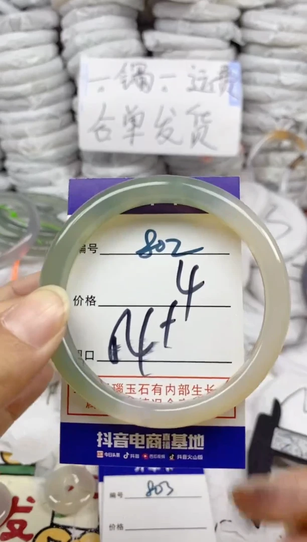 手镯玛瑙/玉髓未镶嵌802
