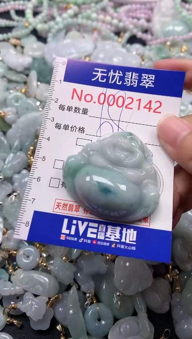 吊坠(不含链)未镶嵌翡翠2142