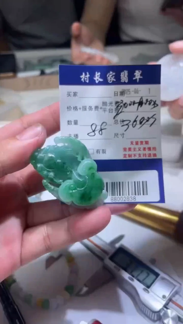 定制翡翠未镶嵌88002838