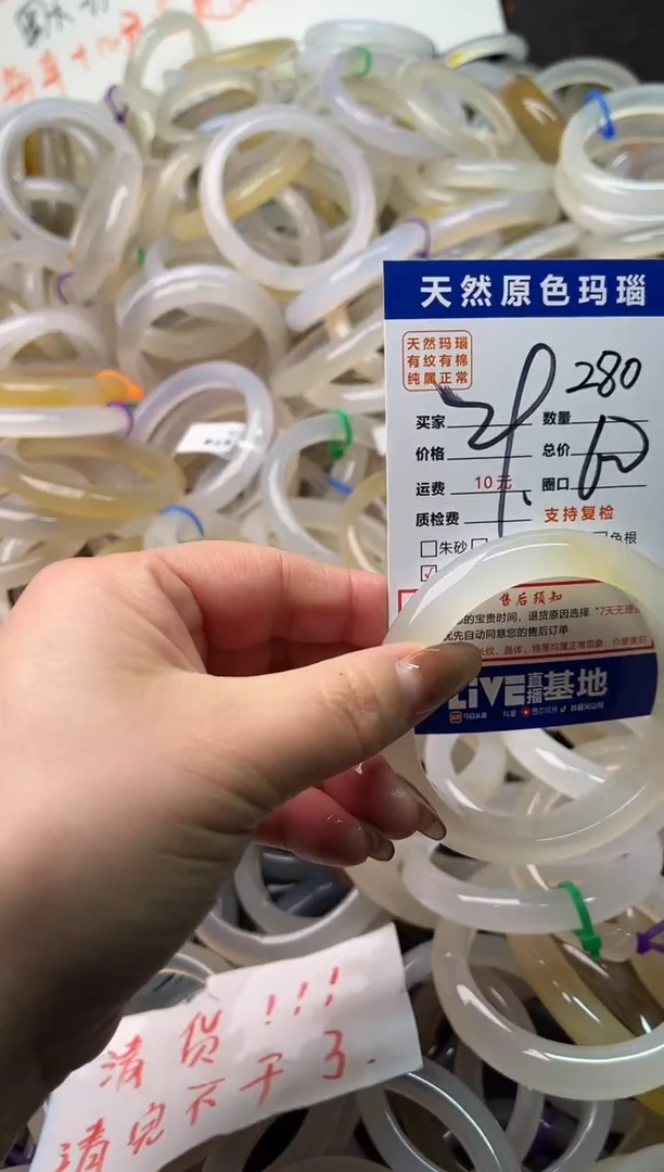 手镯玛瑙/玉髓未镶嵌280