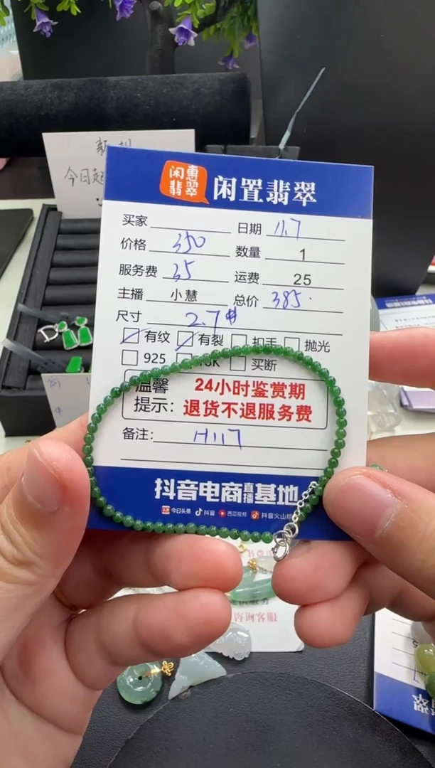未镶嵌手串翡翠野****-翡翠手串