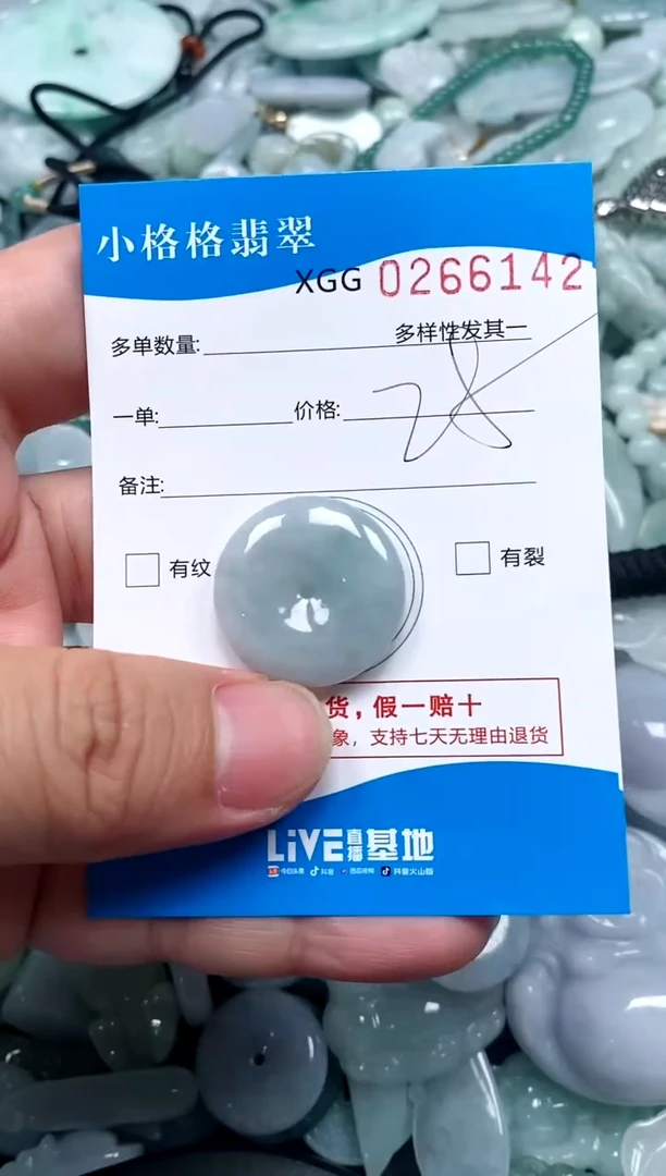 翡翠未镶嵌颈饰闪购商品0266142