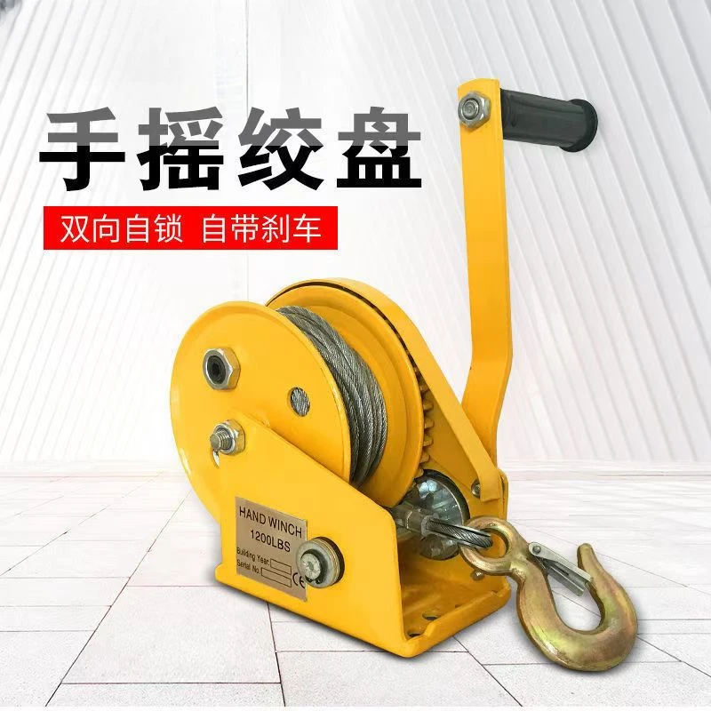 绞盘双向自锁小型家用手摇卷扬牵引葫芦起重机吊机升降机手动