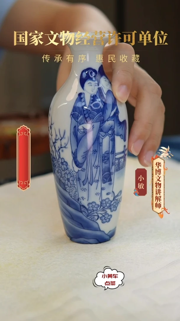 清瓶131青花仕女图赏瓶