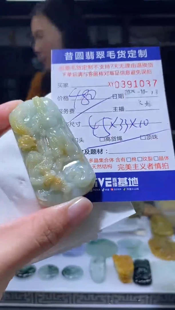 未镶嵌定制翡翠翡翠391037