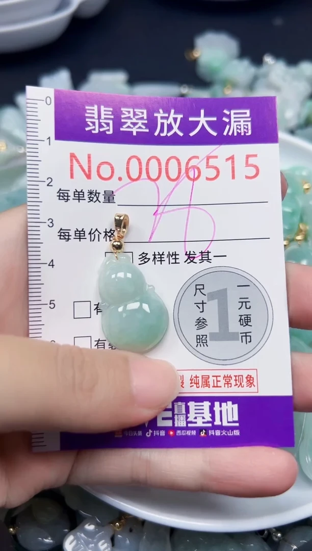 颈饰未镶嵌翡翠6515