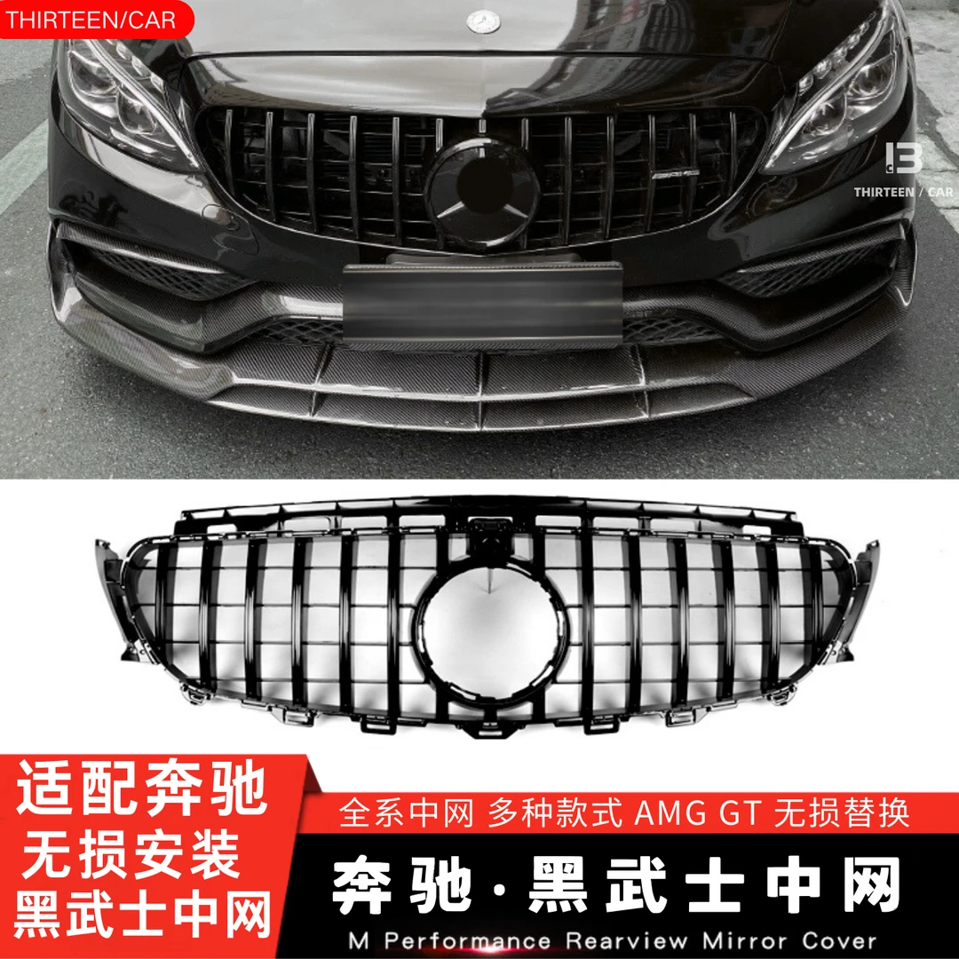 适用于奔驰中网新c级cla/glc/e/级c200L 260E300E63S款amg GT替换