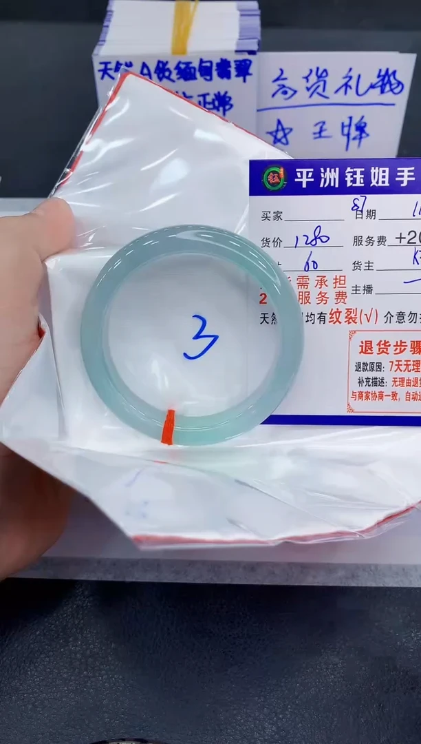 未镶嵌手镯翡翠蚕*宝1