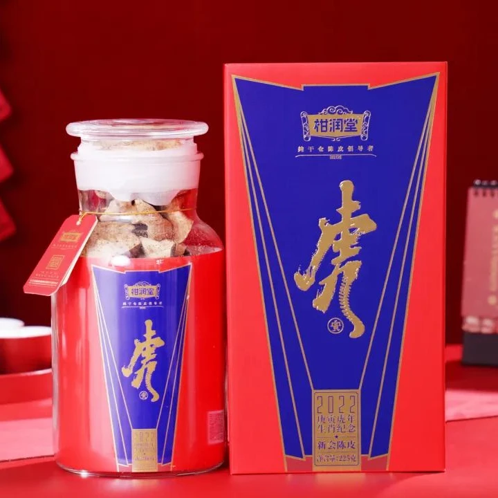 【包装瑕疵】柑润堂2016生肖虎新会陈皮225克