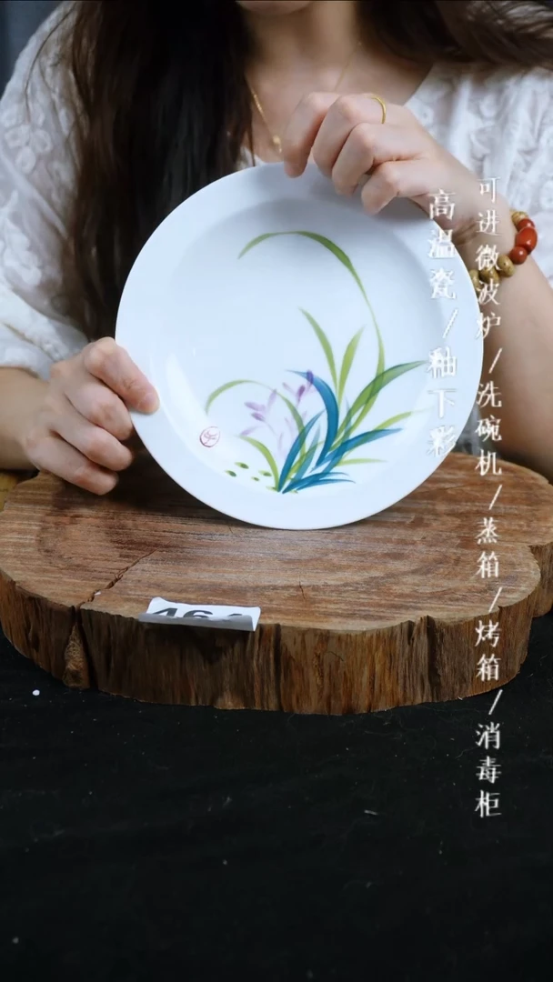 其他高温瓷（小草帽盘）464