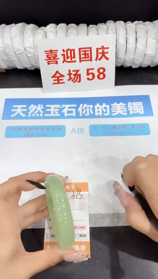 未镶嵌手镯石英质玉373-62.4