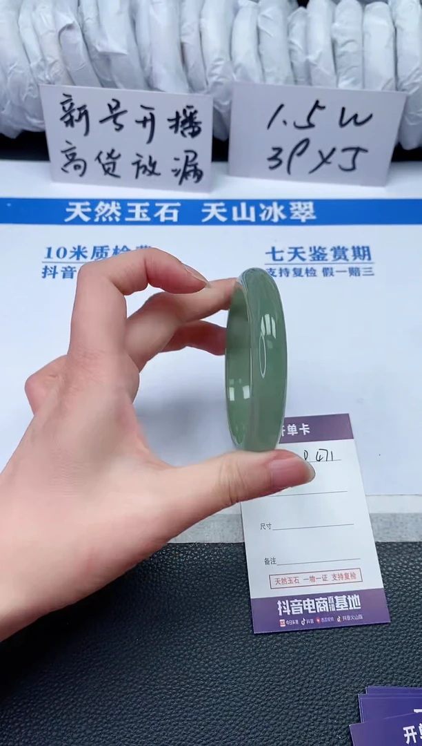 【闪购商品】石英质玉手镯未镶嵌P471