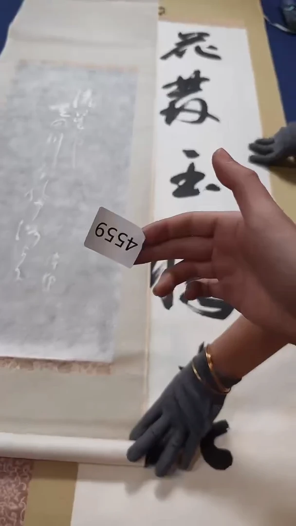日瓷字画回流放漏中