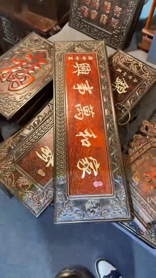 非洲紫檀（红花梨）家和万事兴65x20cm挂匾