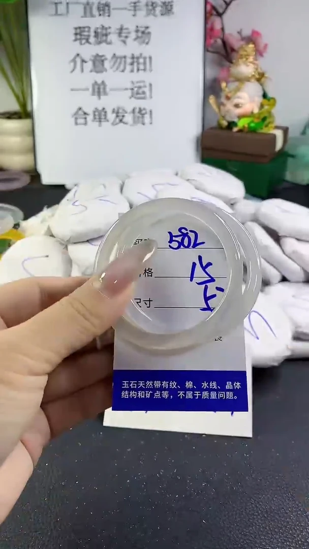 手镯玛瑙/玉髓未镶嵌582