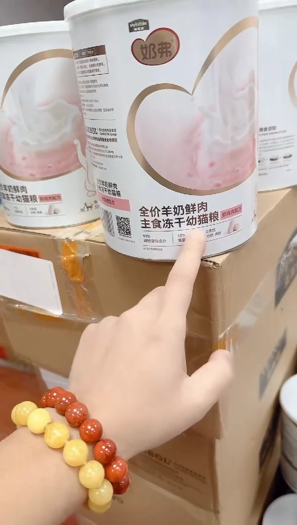 奶弗生骨肉【幼猫鸡肉】320g*1桶