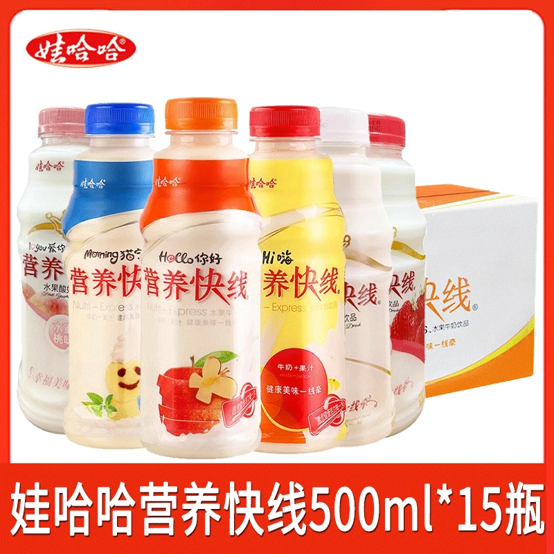 娃哈哈营养快线原味500g*15瓶整箱装儿童学生早餐饮料/家庭囤货装